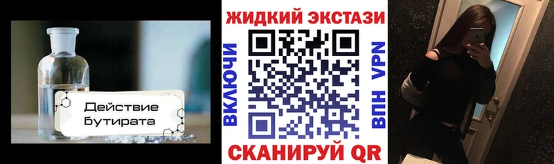 Купить где  Бодайбо  БУТИРАТ бутик 