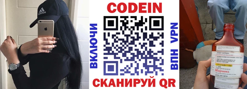 Кодеиновый сироп Lean Purple Drank  Купить  Бодайбо 
