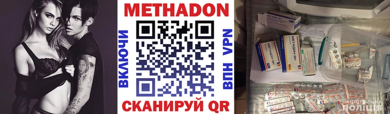 Купить закладки  Бодайбо  МЕТАДОН methadone 
